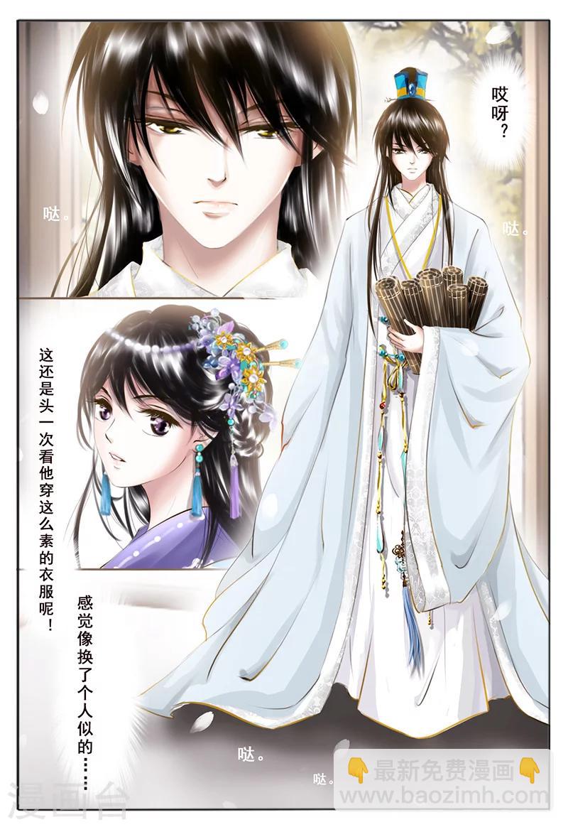 第6话 心愿(1/2)-第6话