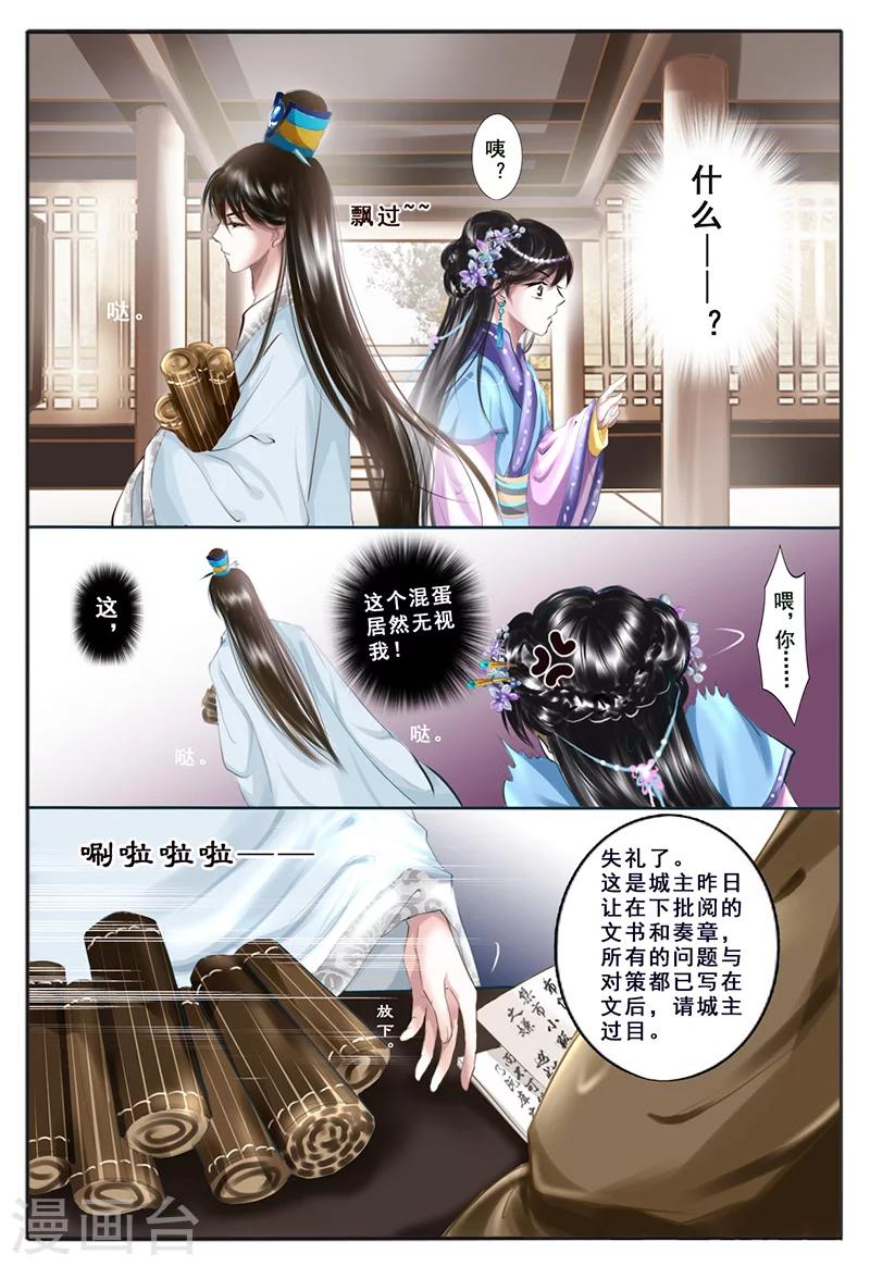 第6话 心愿(1/2)-第6话