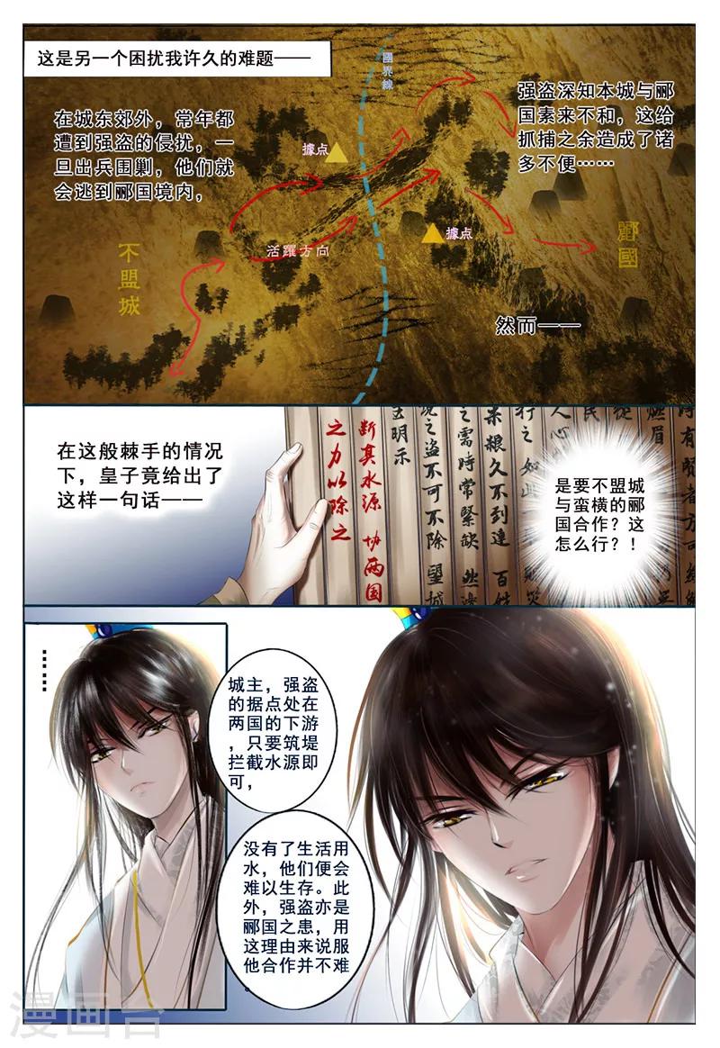 第6话 心愿(1/2)-第6话