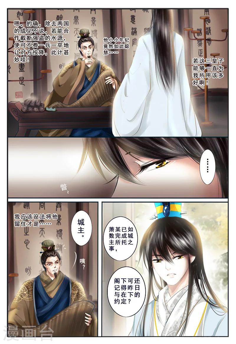 第6话 心愿(1/2)-第6话