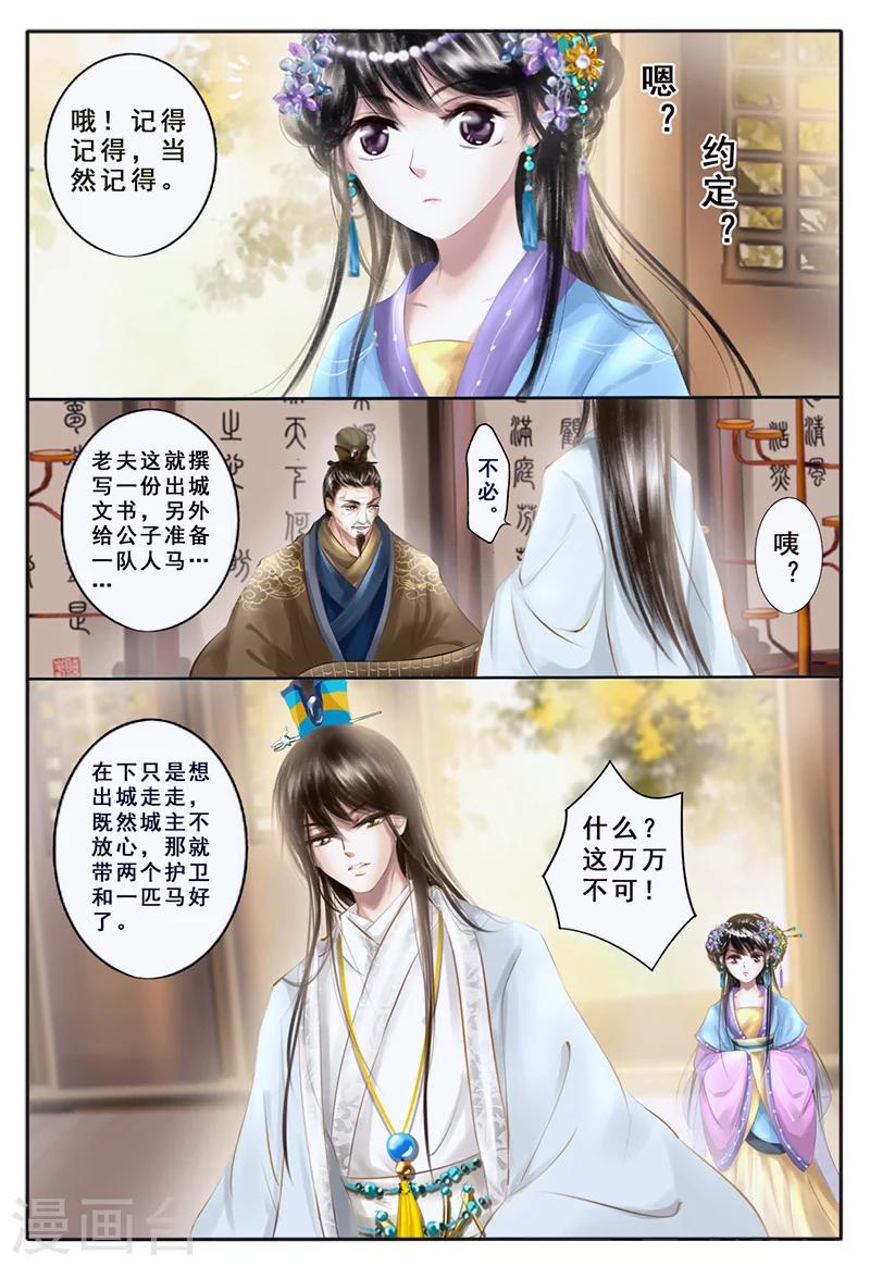 第6话 心愿(1/2)-第6话