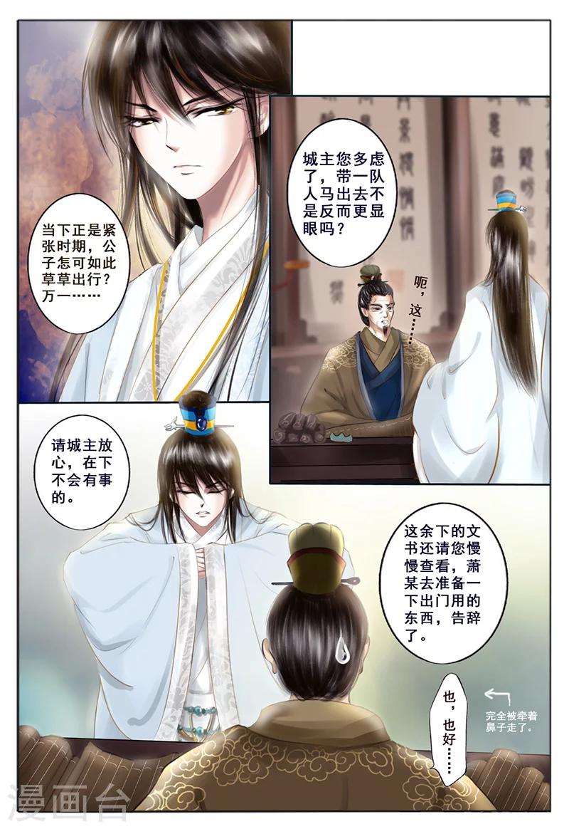 第6话 心愿(1/2)-第6话