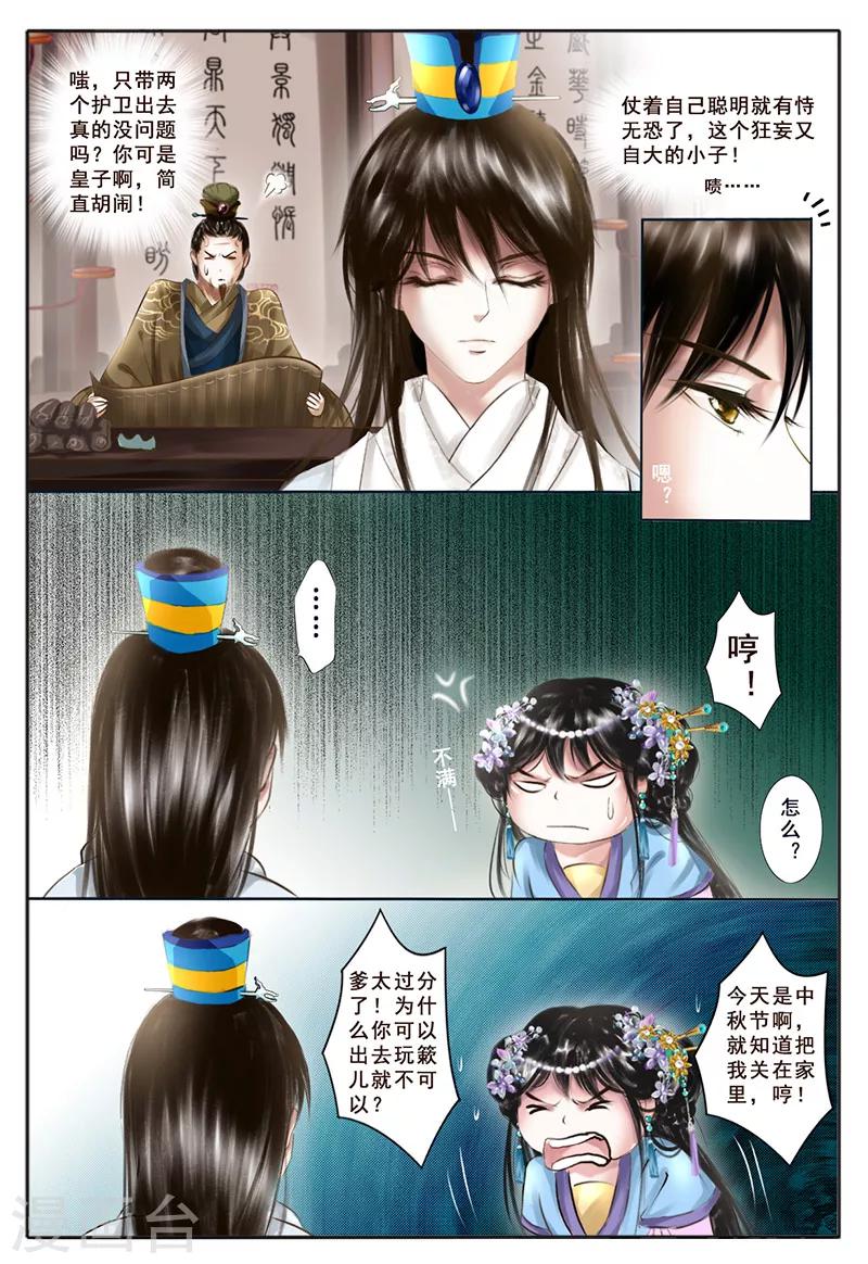 第6话 心愿(1/2)-第6话