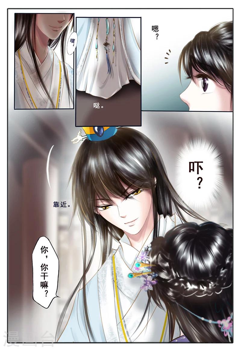 第6话 心愿(1/2)-第6话