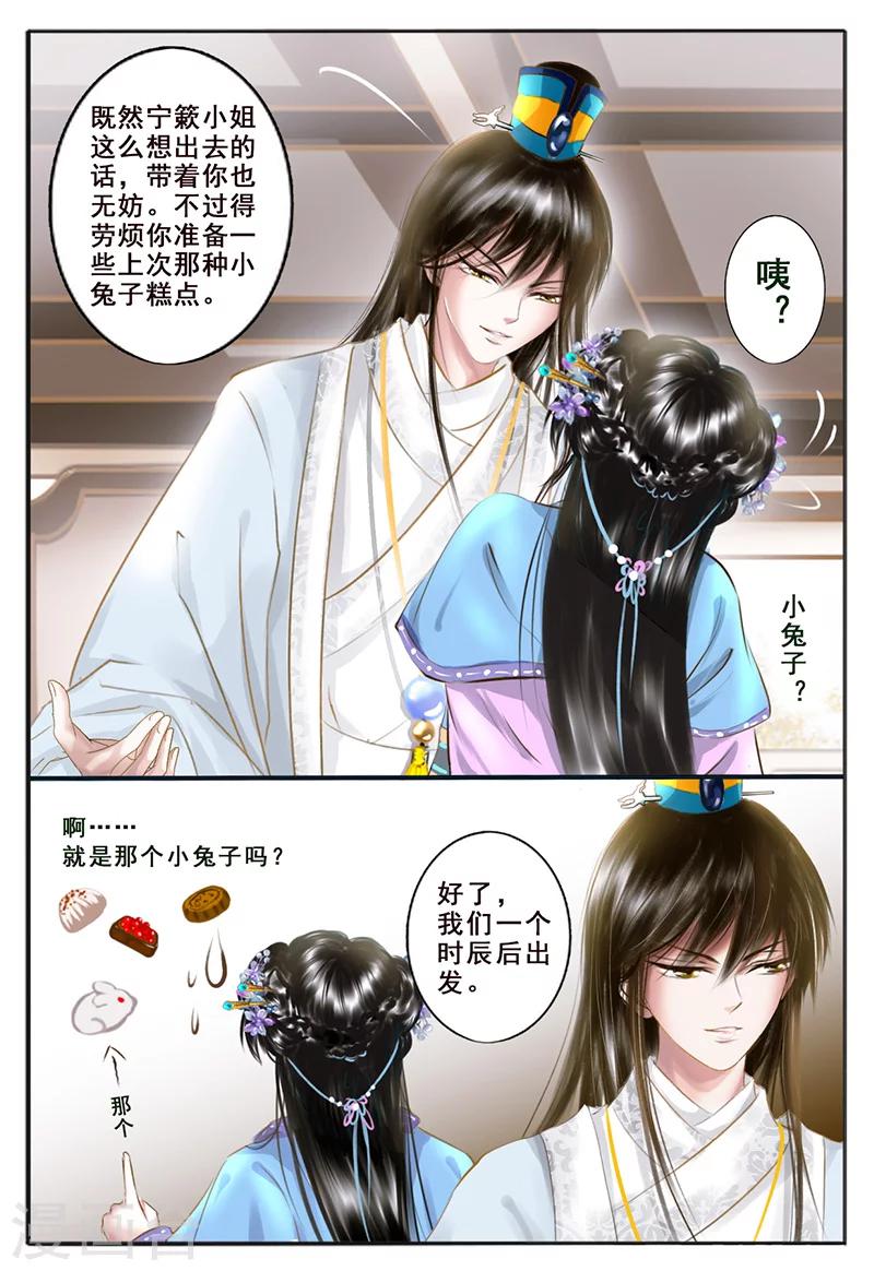 第6话 心愿(1/2)-第6话