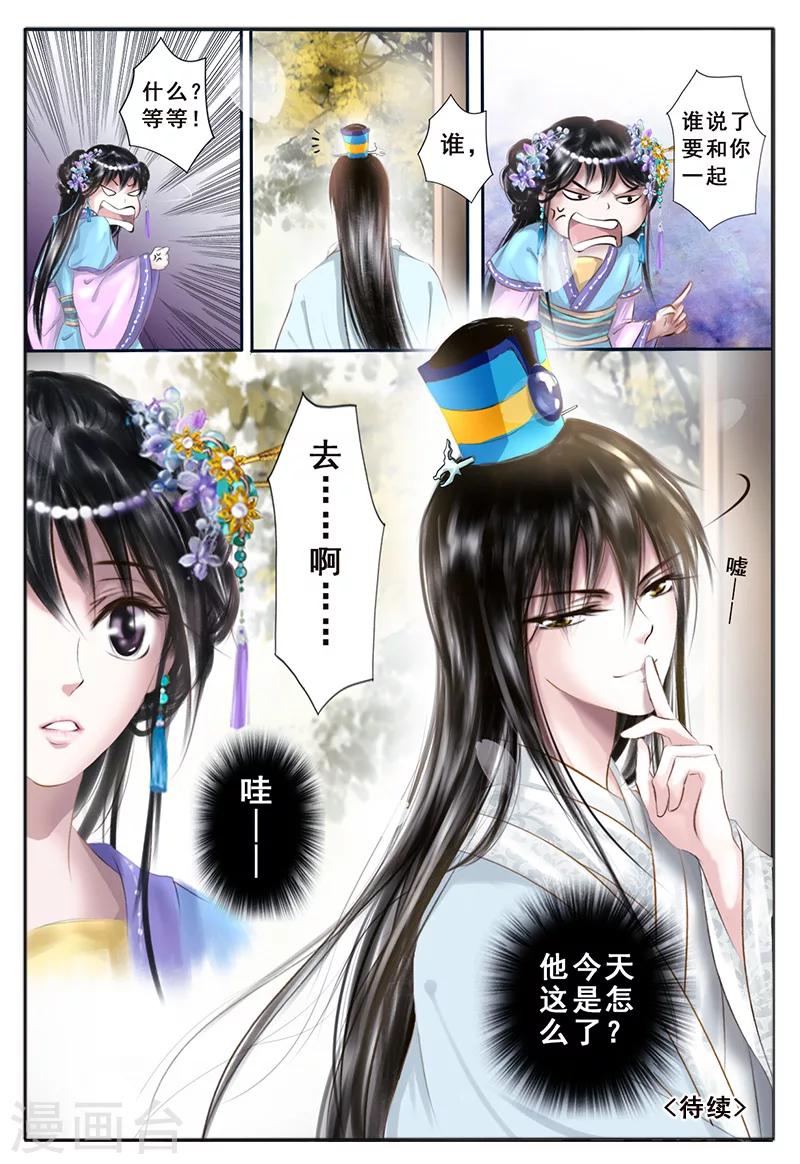 第6话 心愿(1/2)-第6话