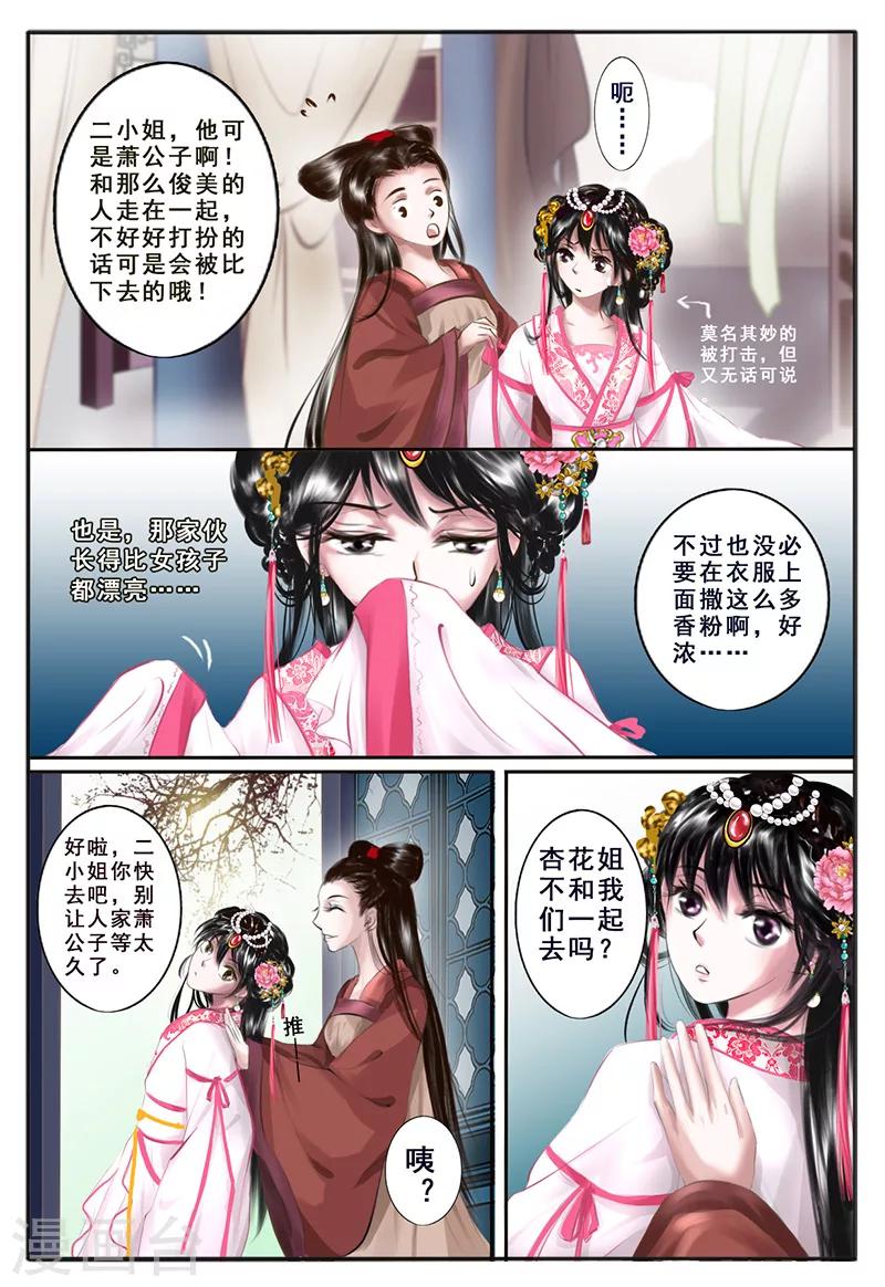 第6话 心愿(1/2)-第6话