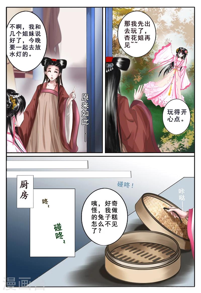 第6话 心愿(1/2)-第6话