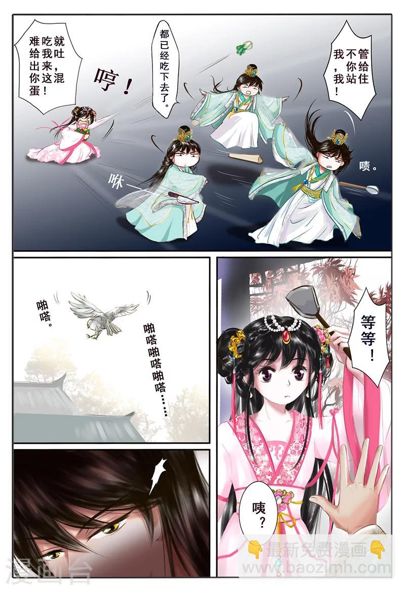 第6话 心愿(1/2)-第6话