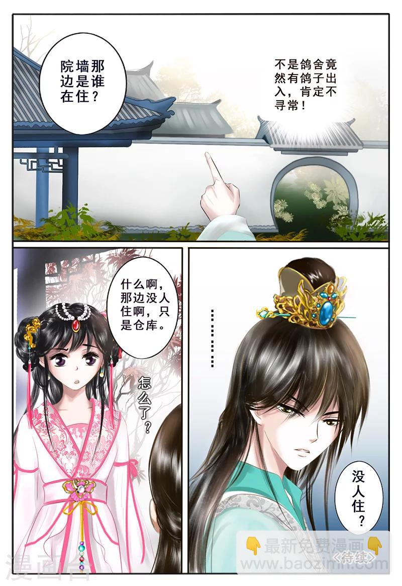 第6话 心愿(1/2)-第6话