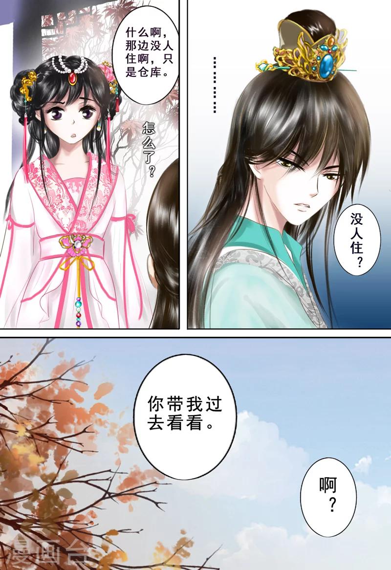 第6话 心愿(1/2)-第6话