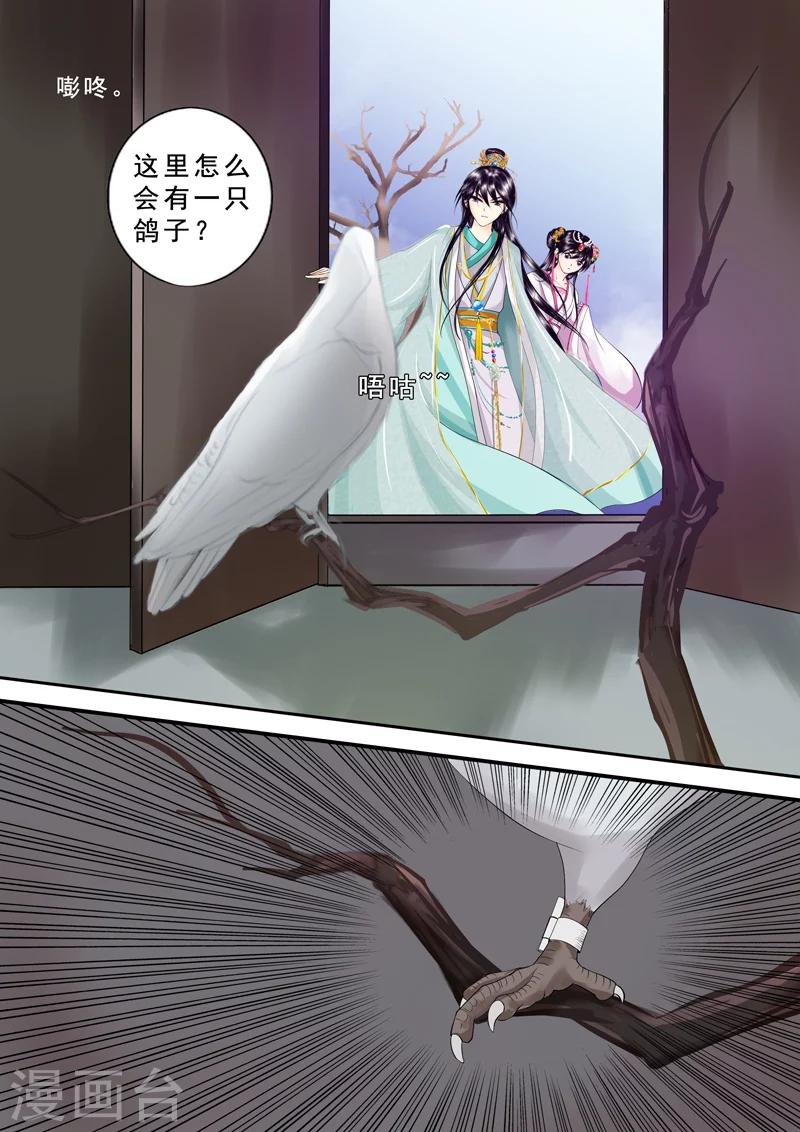 第6话 心愿(1/2)-第6话