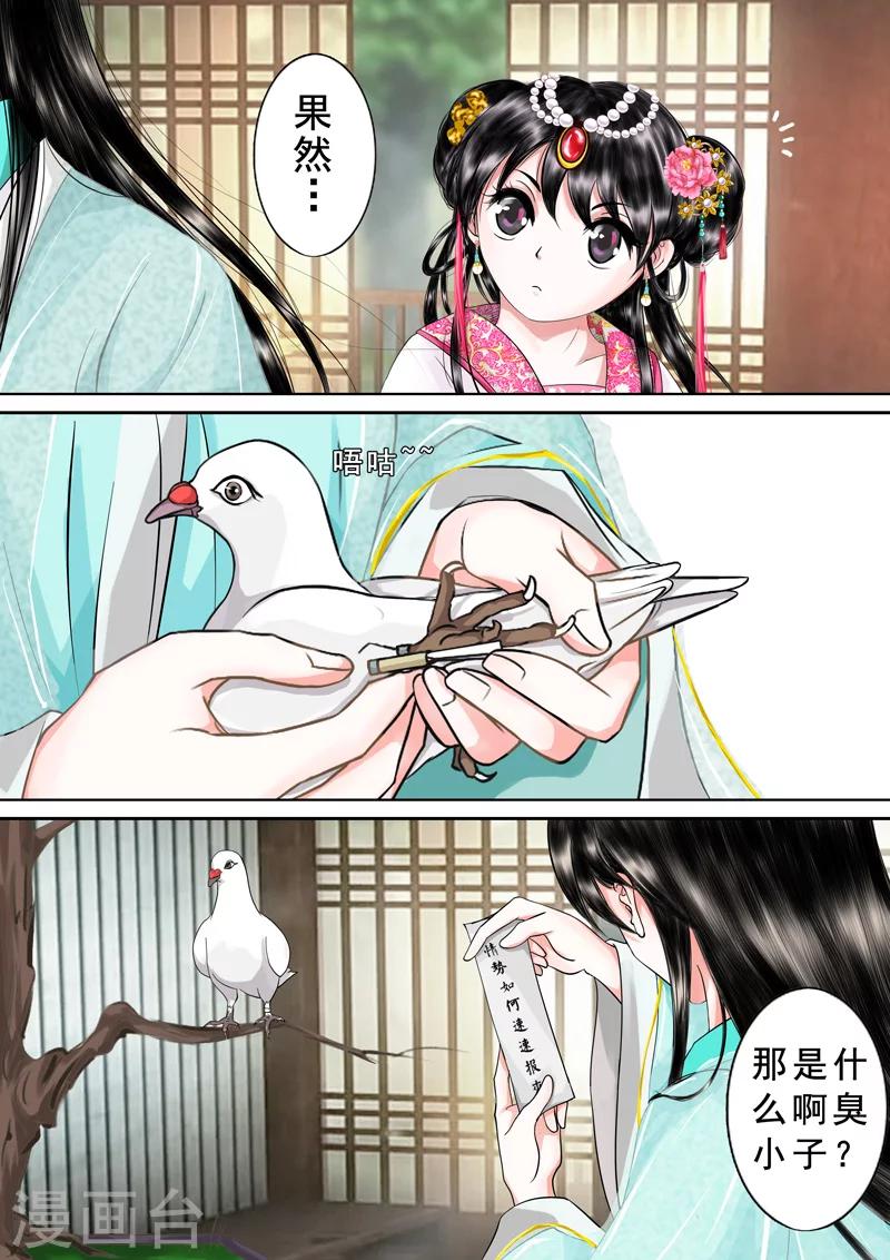 第6话 心愿(1/2)-第6话