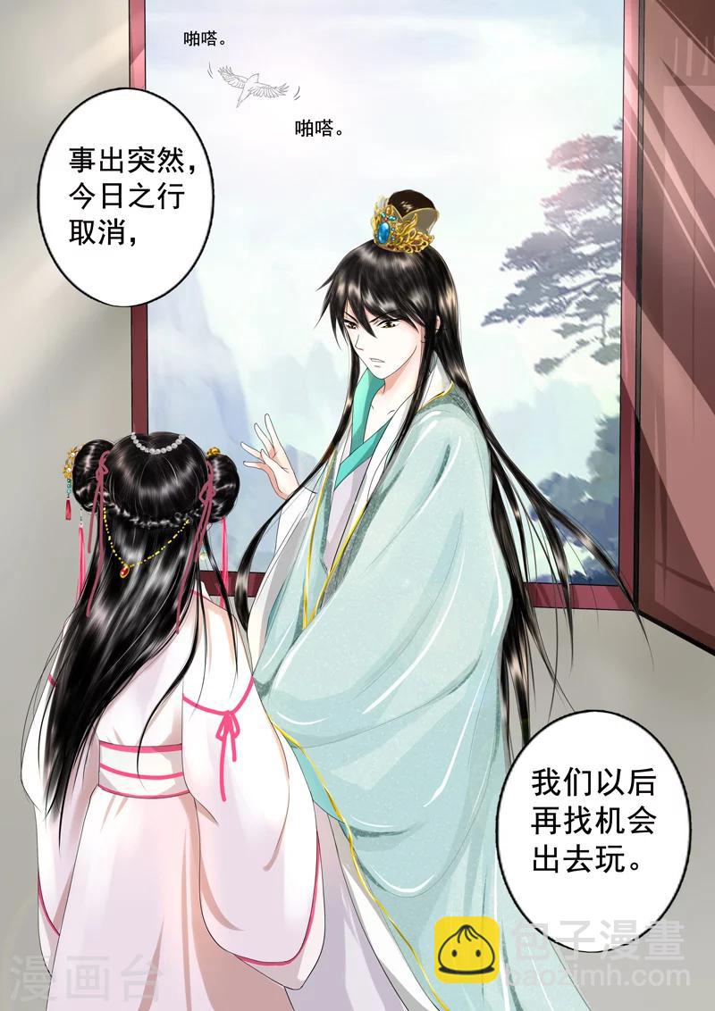 第6话 心愿(1/2)-第6话