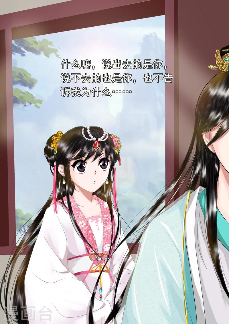 第6话 心愿(1/2)-第6话