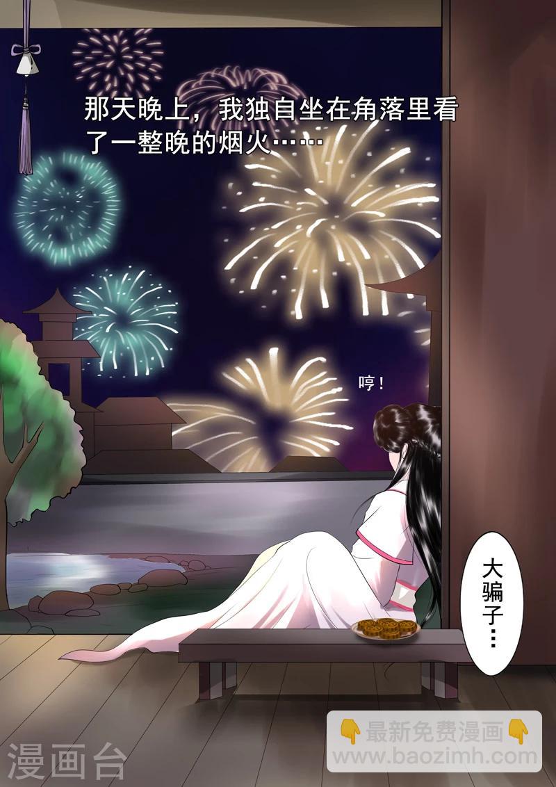 第6话 心愿(1/2)-第6话