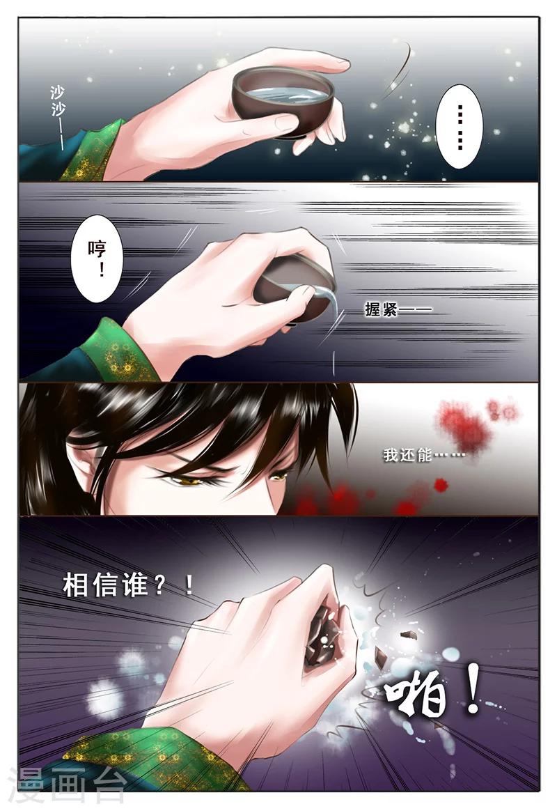 第6话 心愿(1/2)-第6话