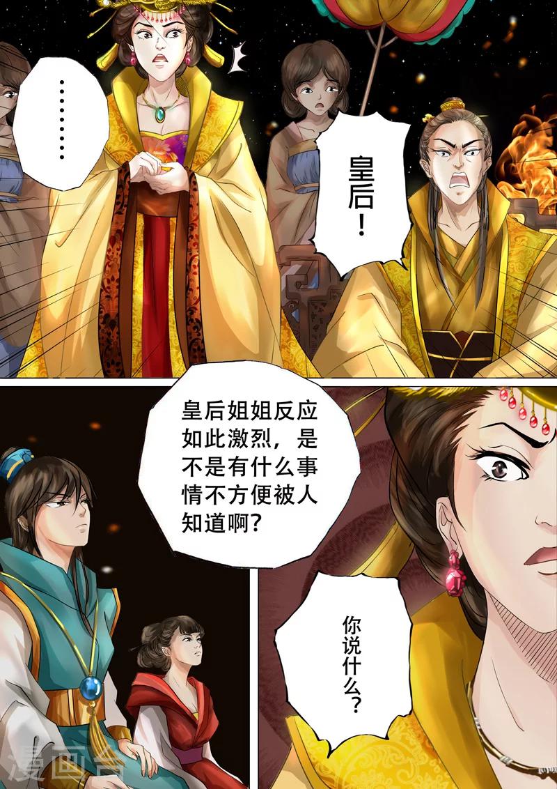 第8话 多事之秋1-第8话