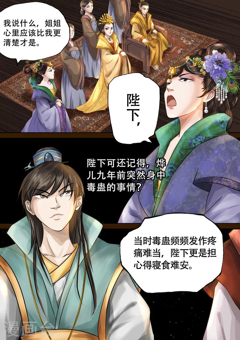 第8话 多事之秋1-第8话