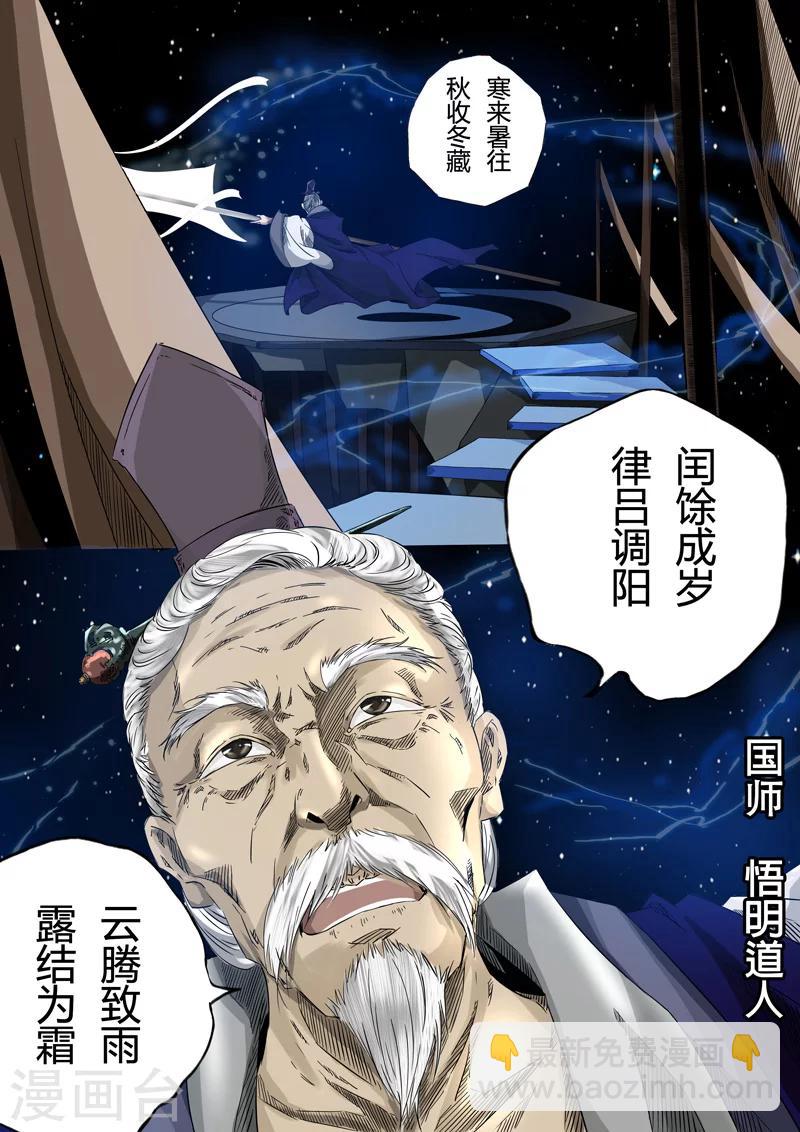 第8话 多事之秋1-第8话