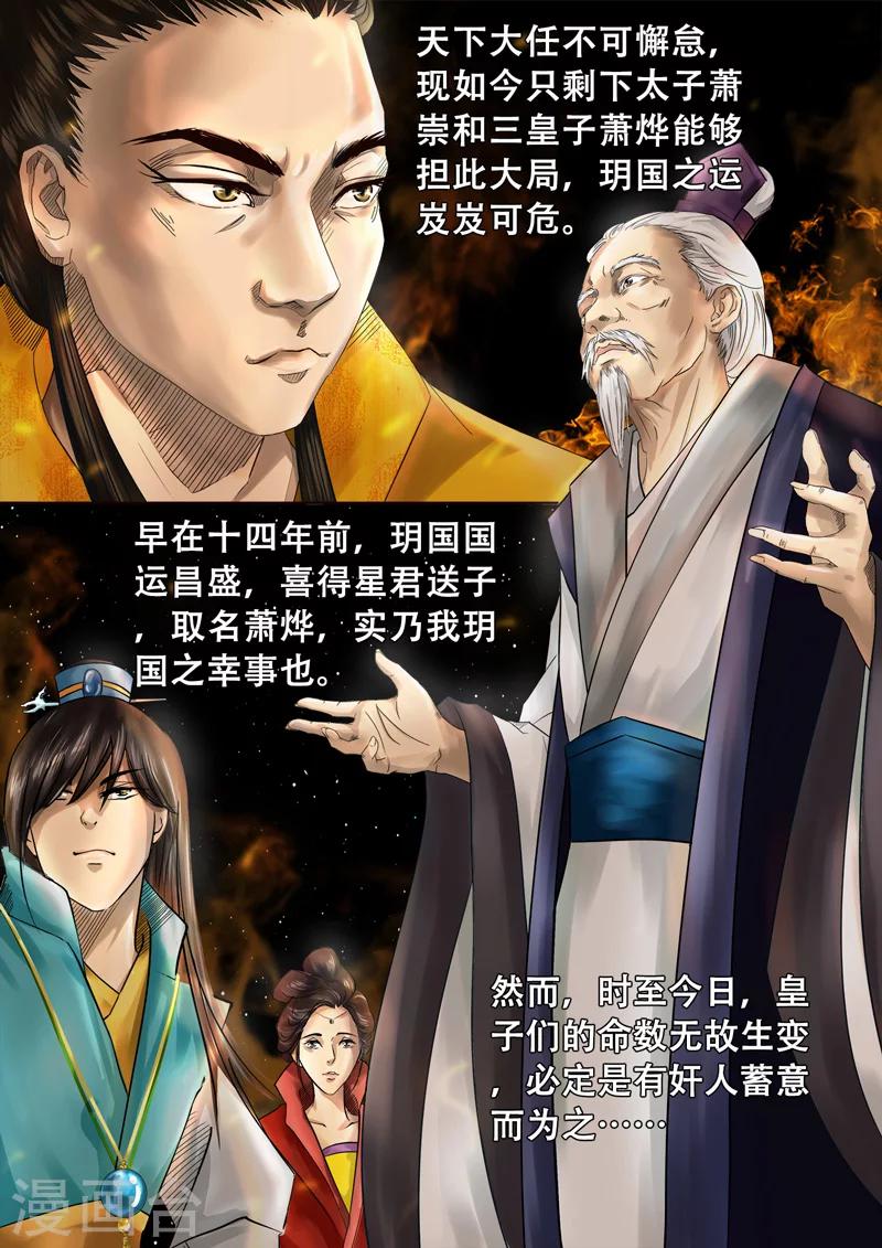 第8话 多事之秋1-第8话