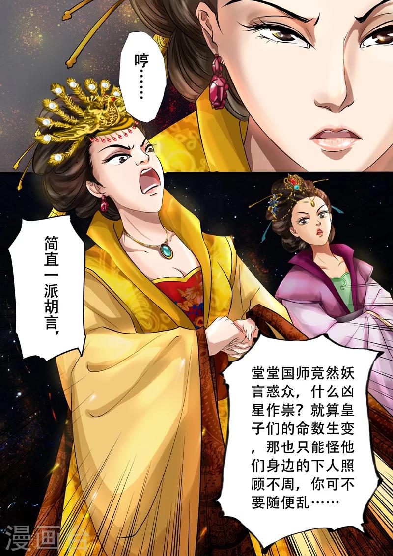 第8话 多事之秋1-第8话