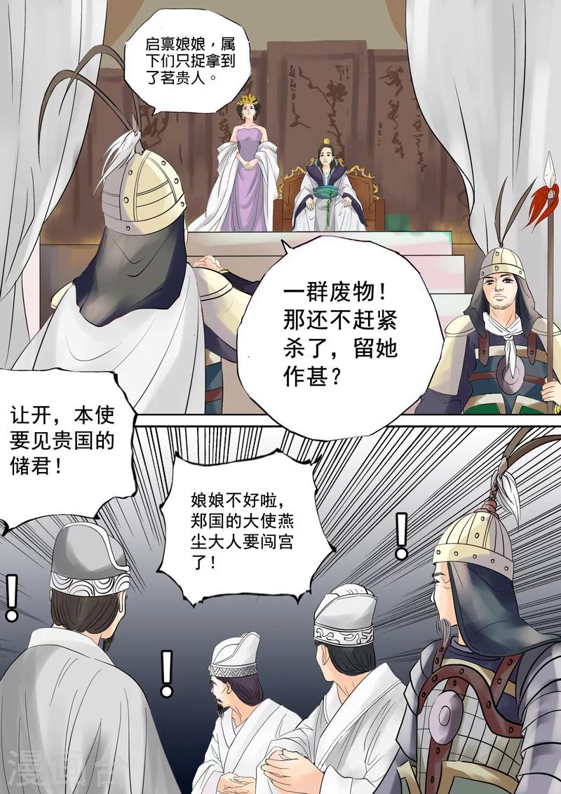 第8话 多事之秋3-第10话