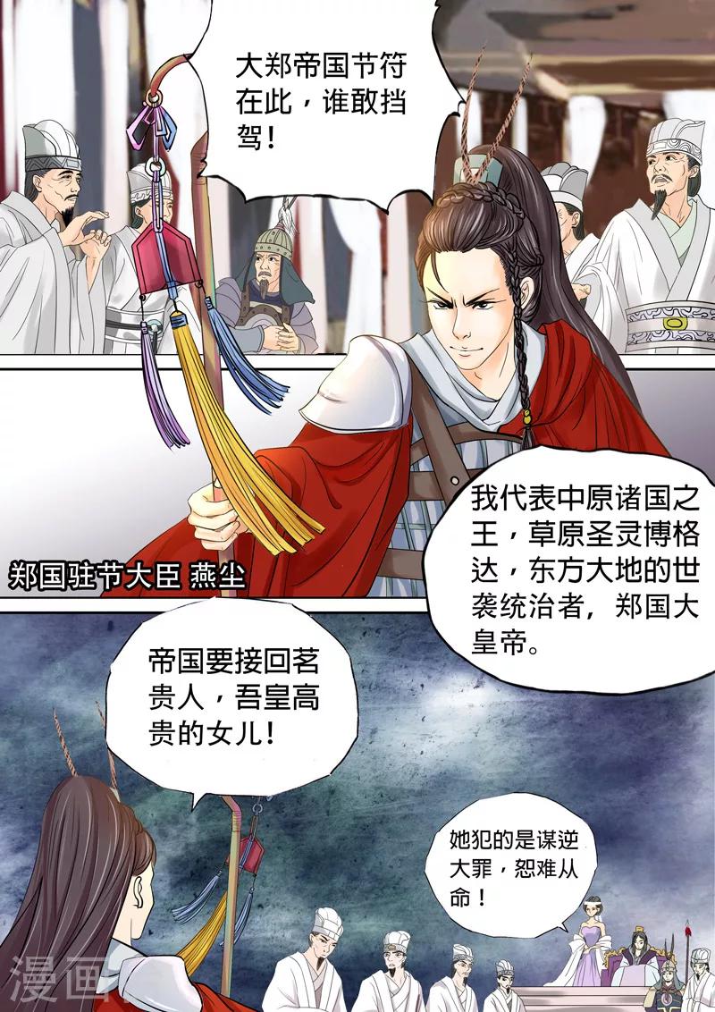 第8话 多事之秋3-第10话