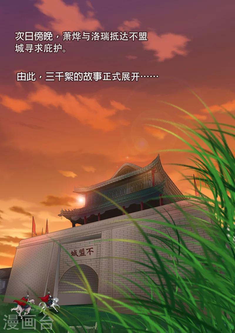 第8话 多事之秋3-第10话