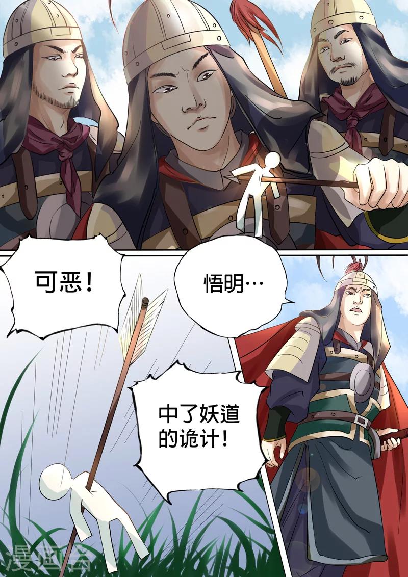 第8话 多事之秋3-第10话