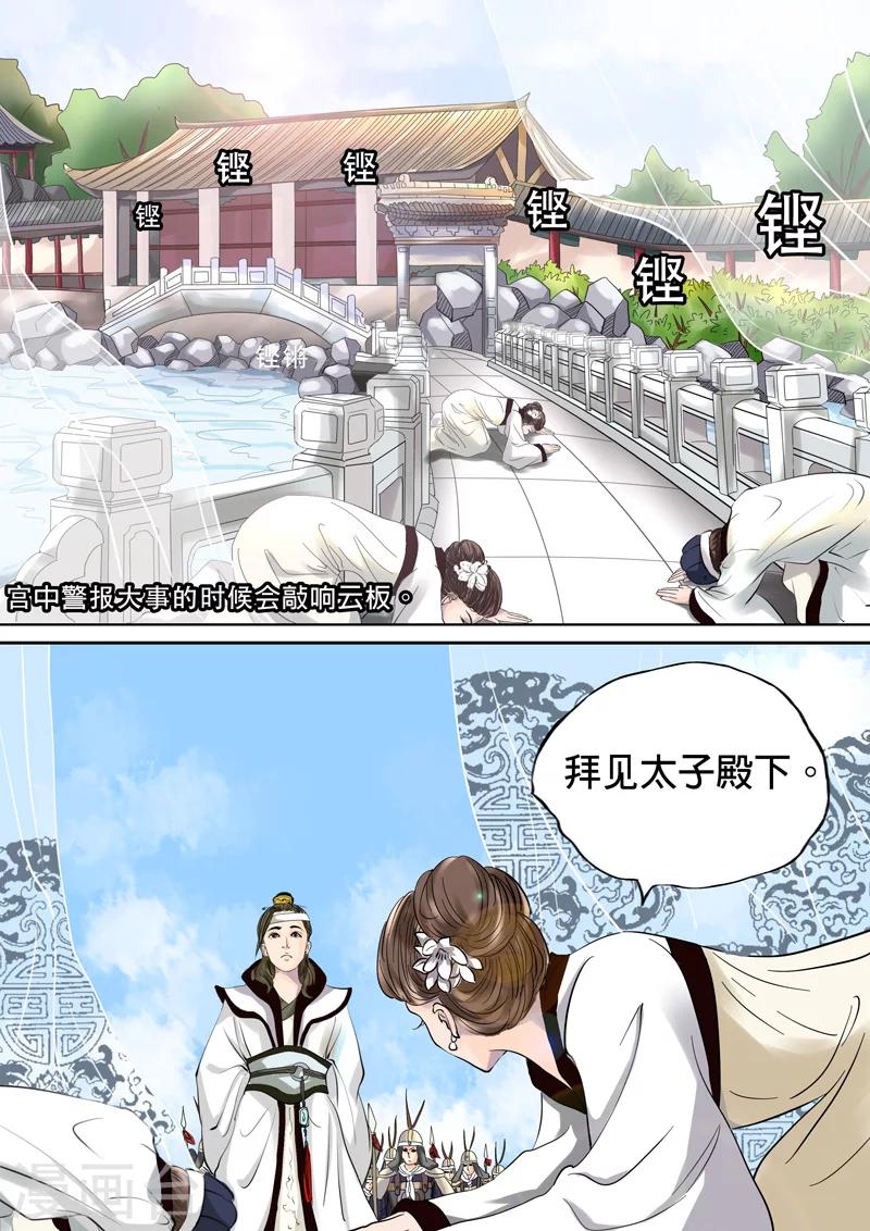 第8话 多事之秋3-第10话