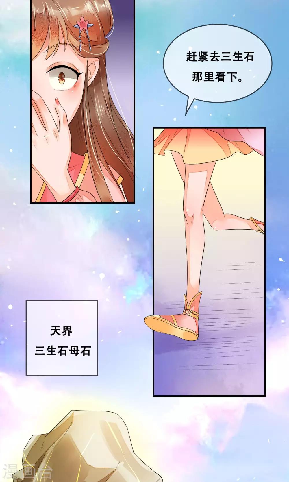 第1话 贪杯误事-第2话