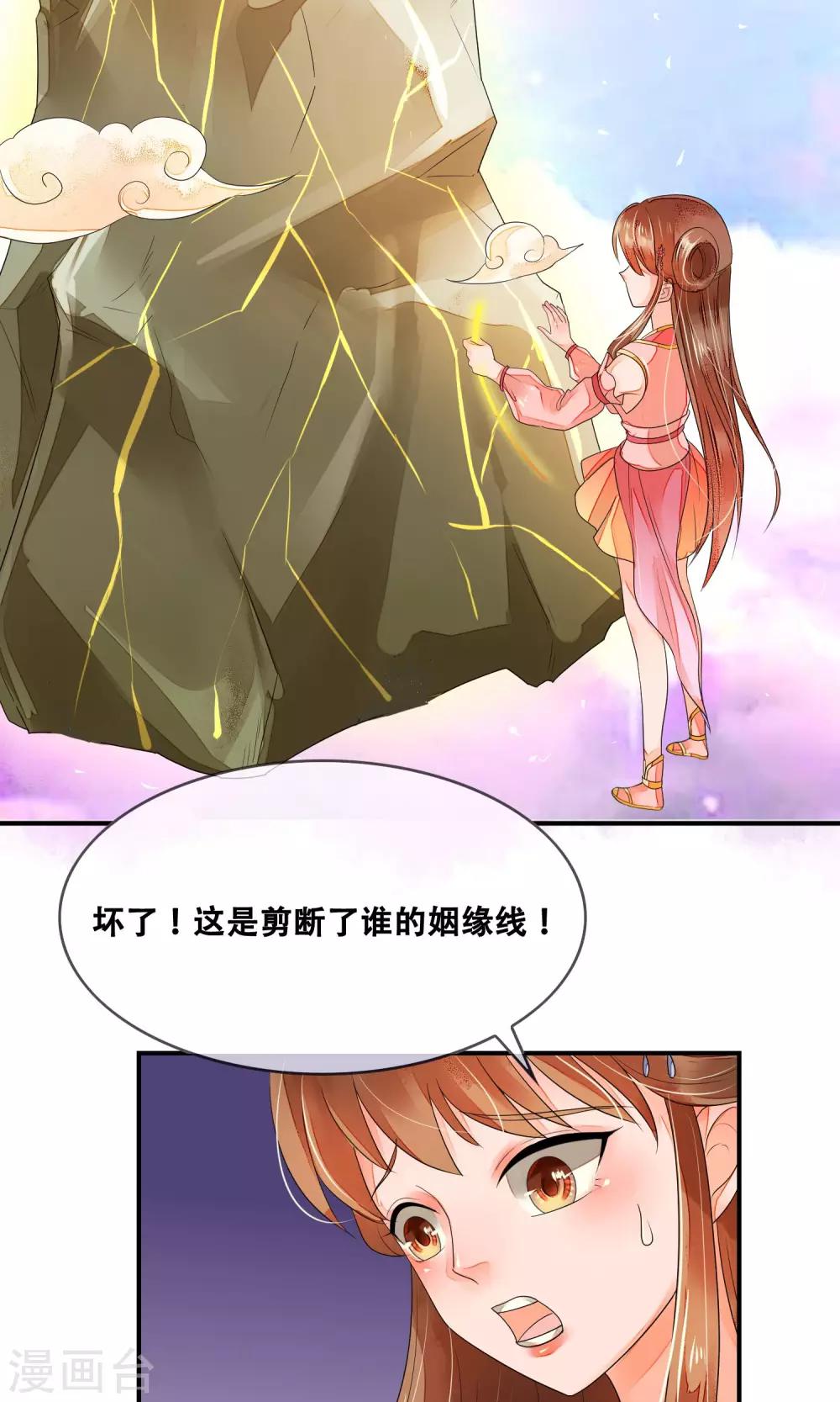 第1话 贪杯误事-第2话