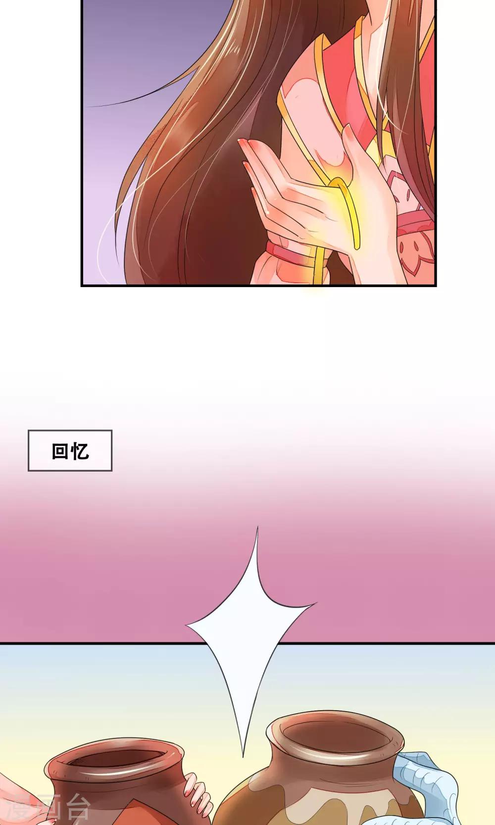 第1话 贪杯误事-第2话