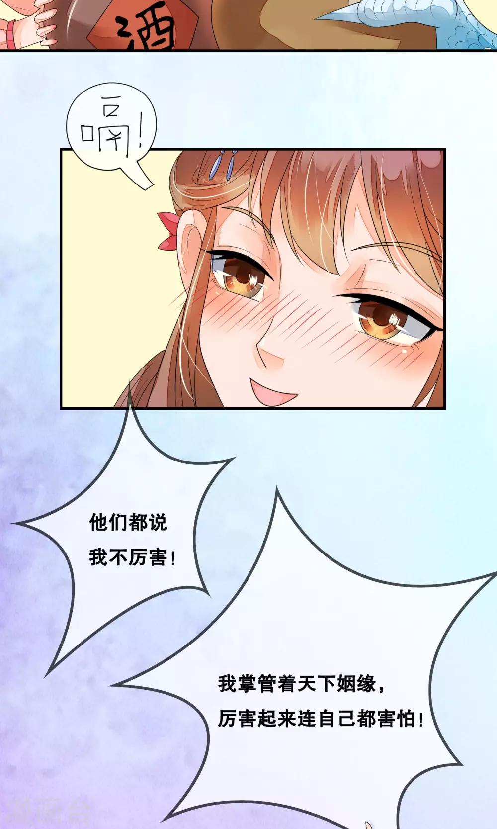 第1话 贪杯误事-第2话