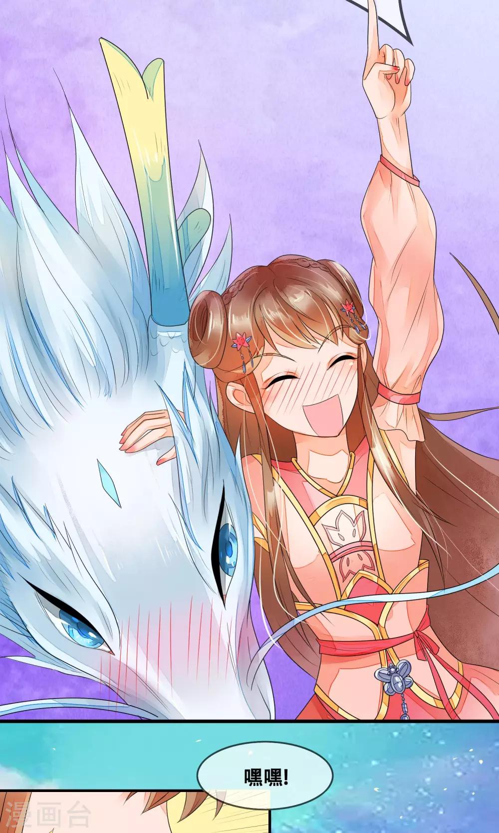 第1话 贪杯误事-第2话