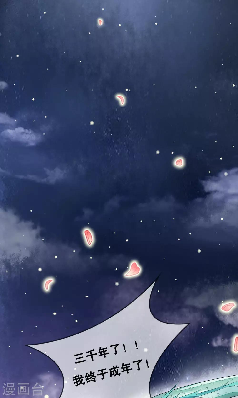 第1话 贪杯误事-第2话