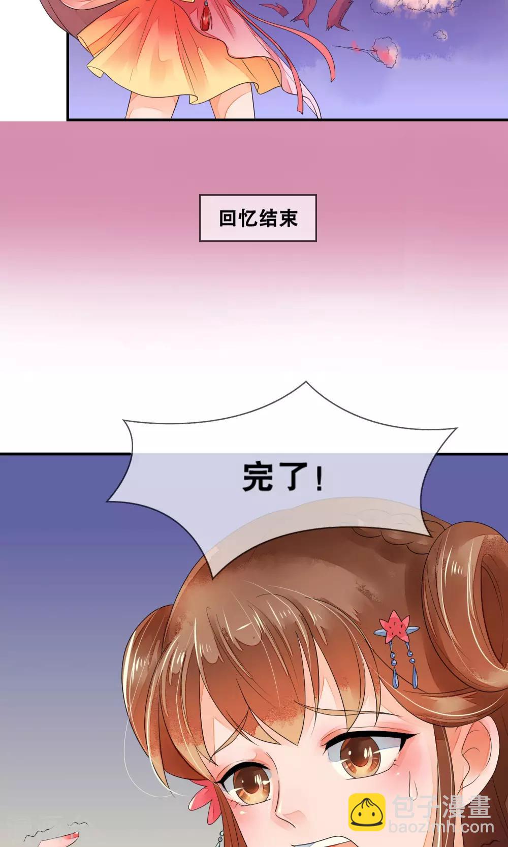 第1话 贪杯误事-第2话