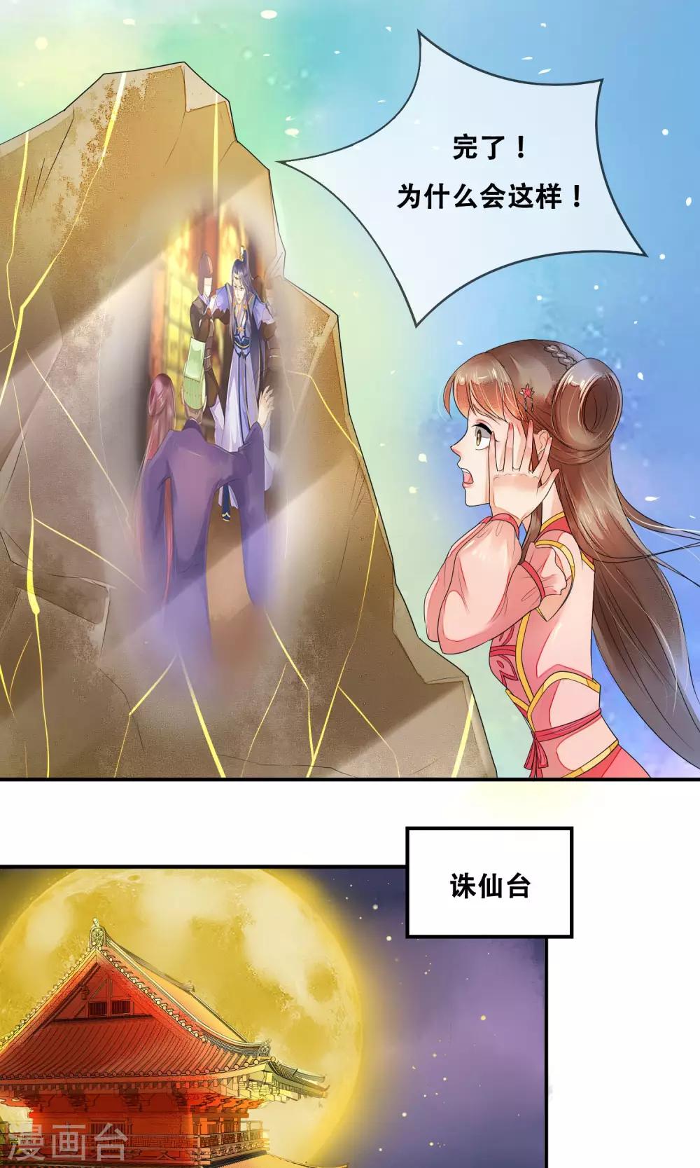 第1话 贪杯误事-第2话