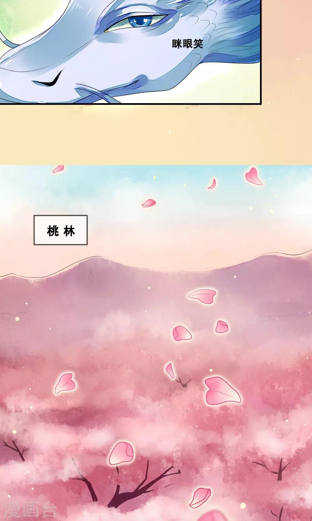 第1话 贪杯误事-第2话