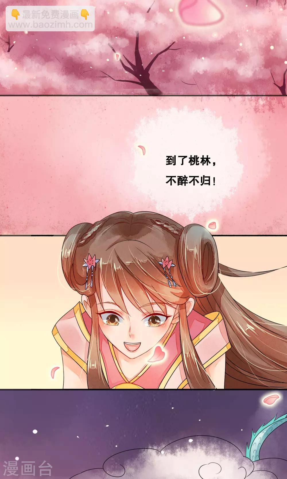 第1话 贪杯误事-第2话