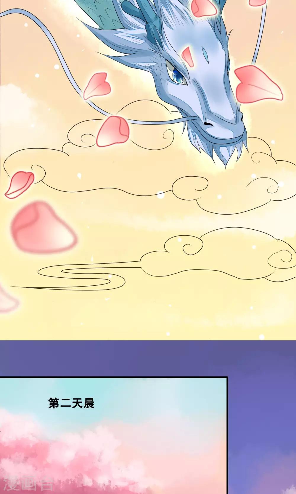 第1话 贪杯误事-第2话