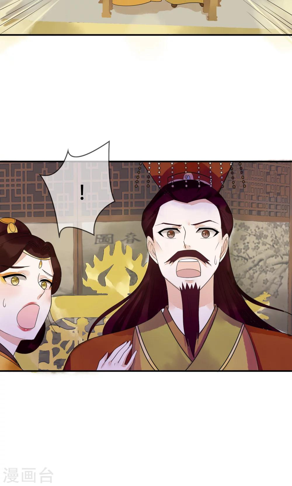 第11话 诡异的奇珍异兽-第12话