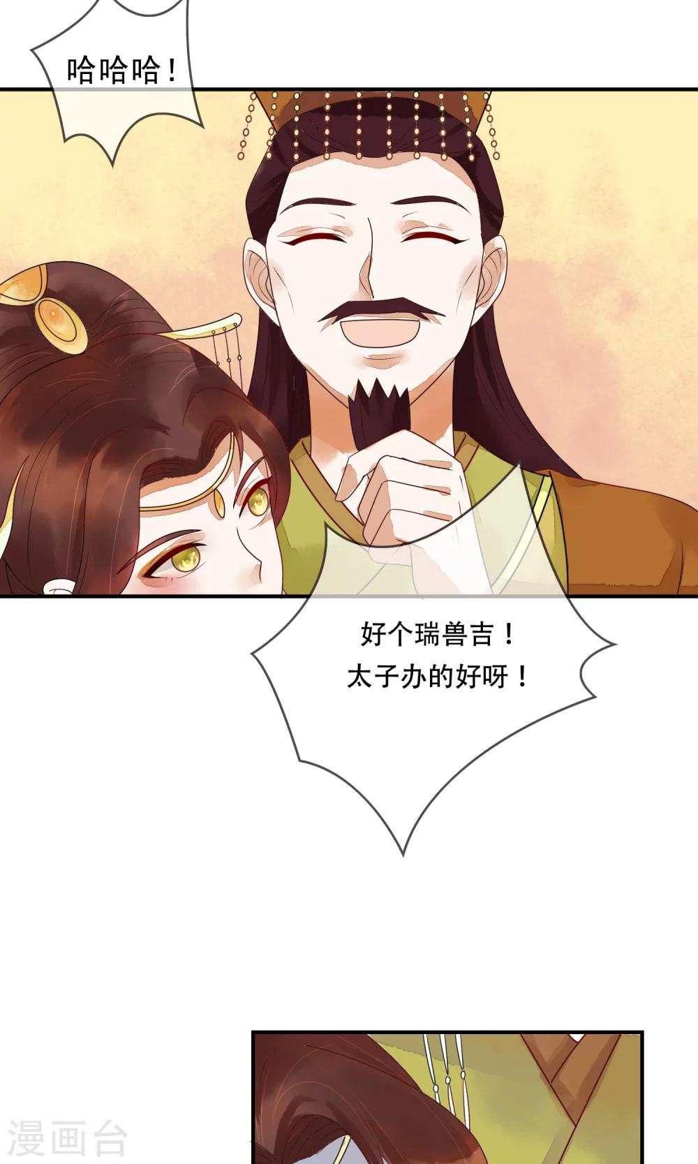 第11话 诡异的奇珍异兽-第12话