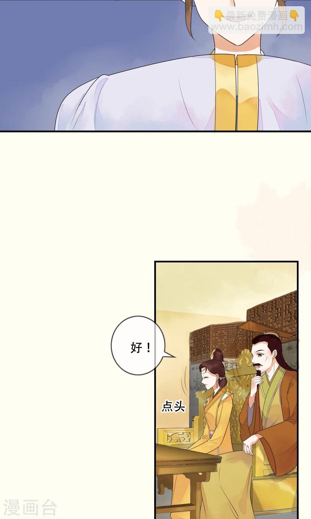 第11话 诡异的奇珍异兽-第12话