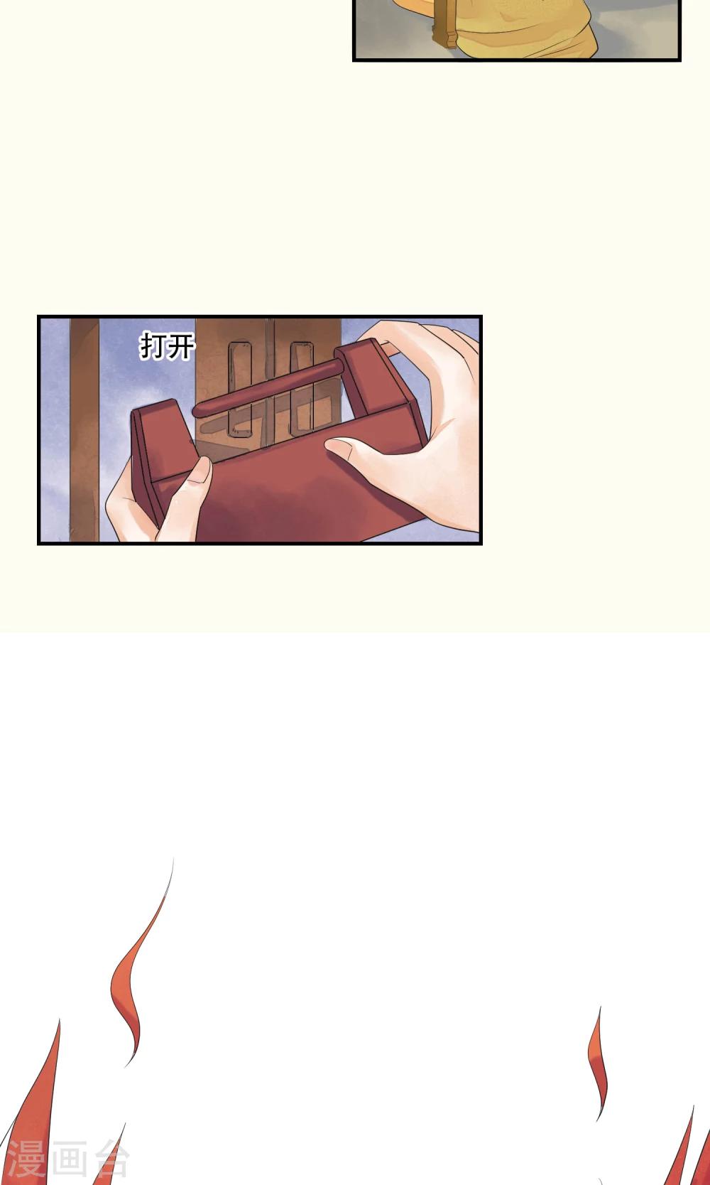 第11话 诡异的奇珍异兽-第12话