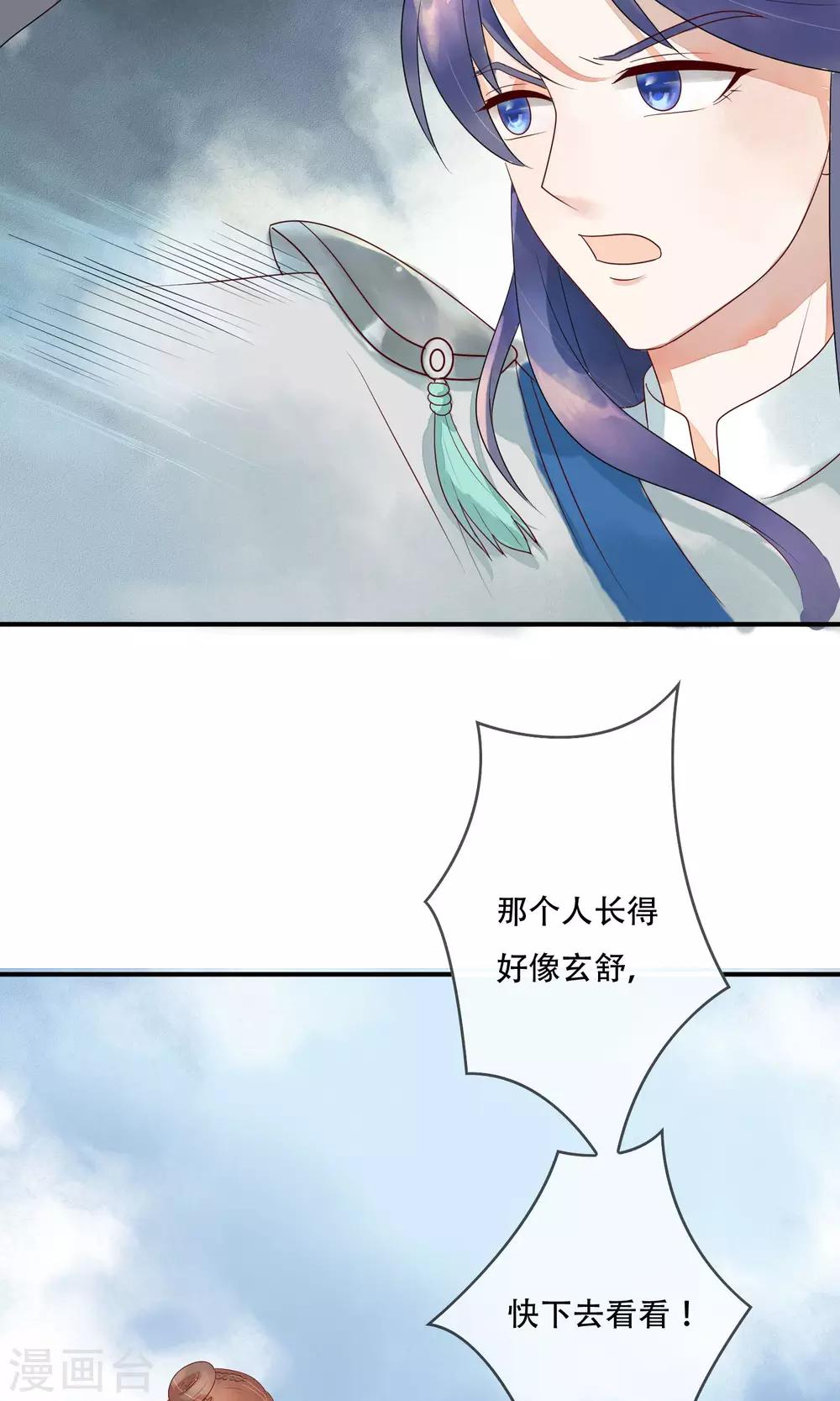 第13话 机智如我少将军！-第14话