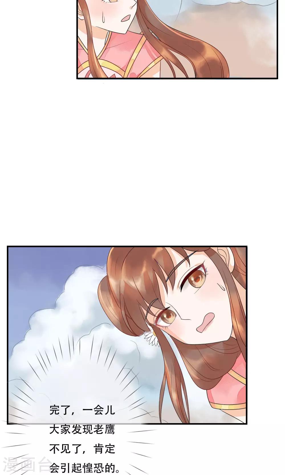 第13话 机智如我少将军！-第14话