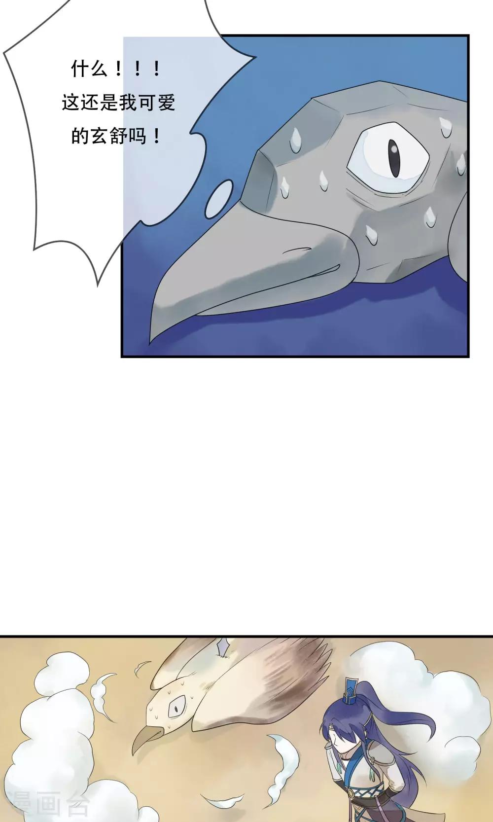 第13话 机智如我少将军！-第14话