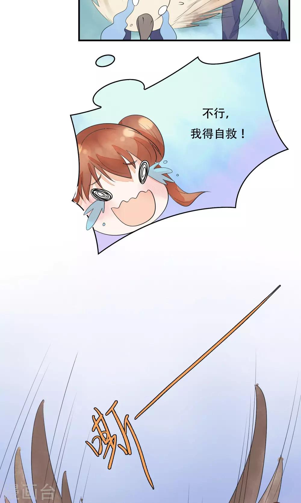 第13话 机智如我少将军！-第14话